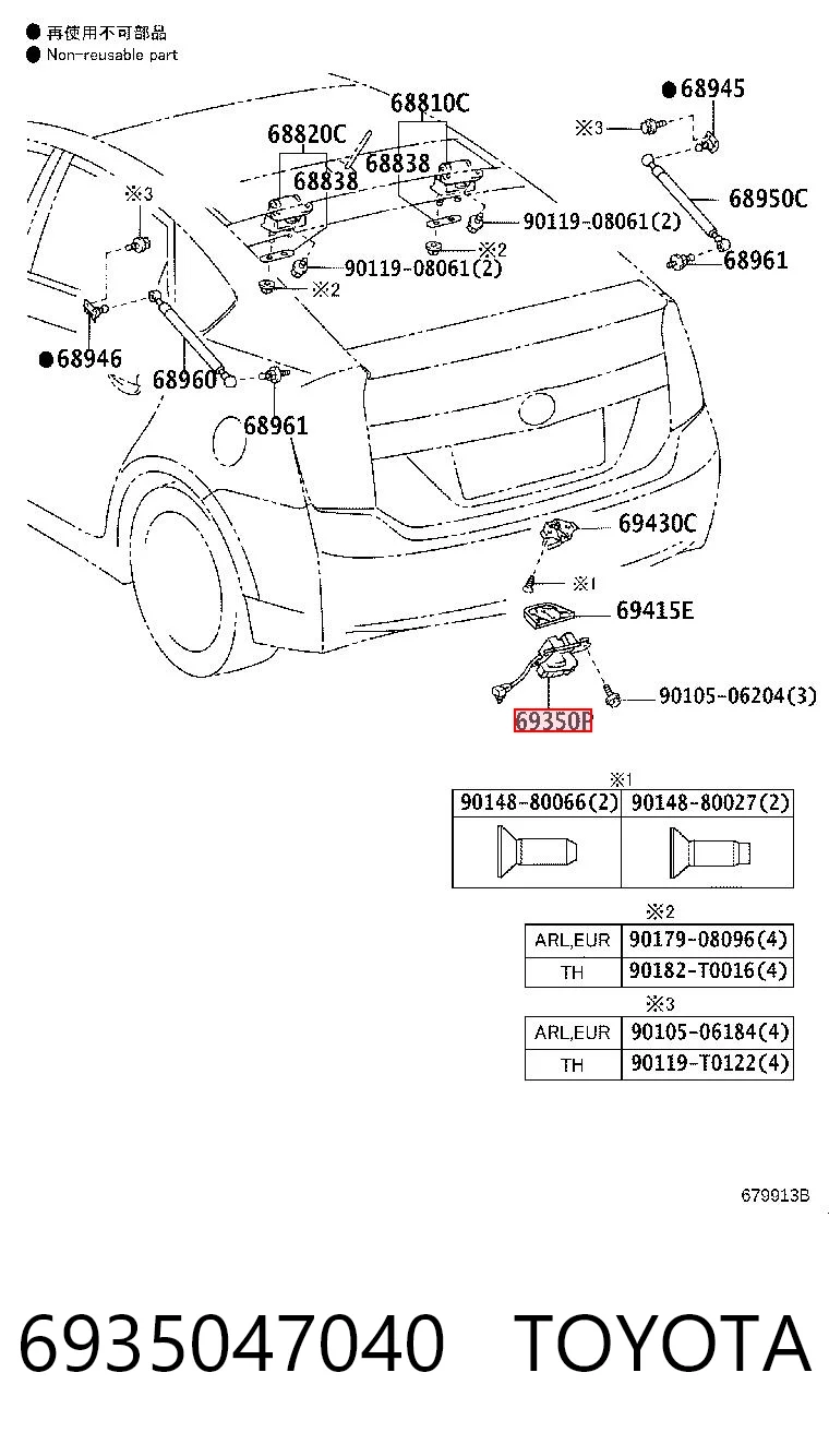 6935047040 Toyota Замок п'ятих дверей