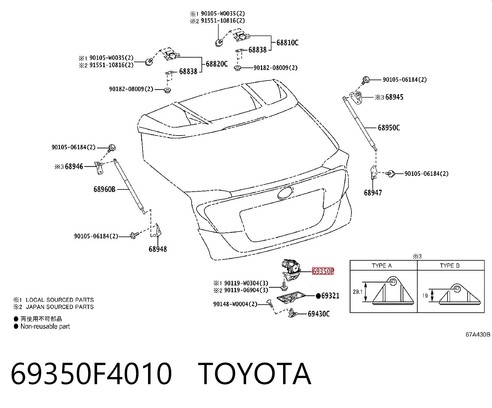 69350F4010 Toyota Замок п'ятих дверей