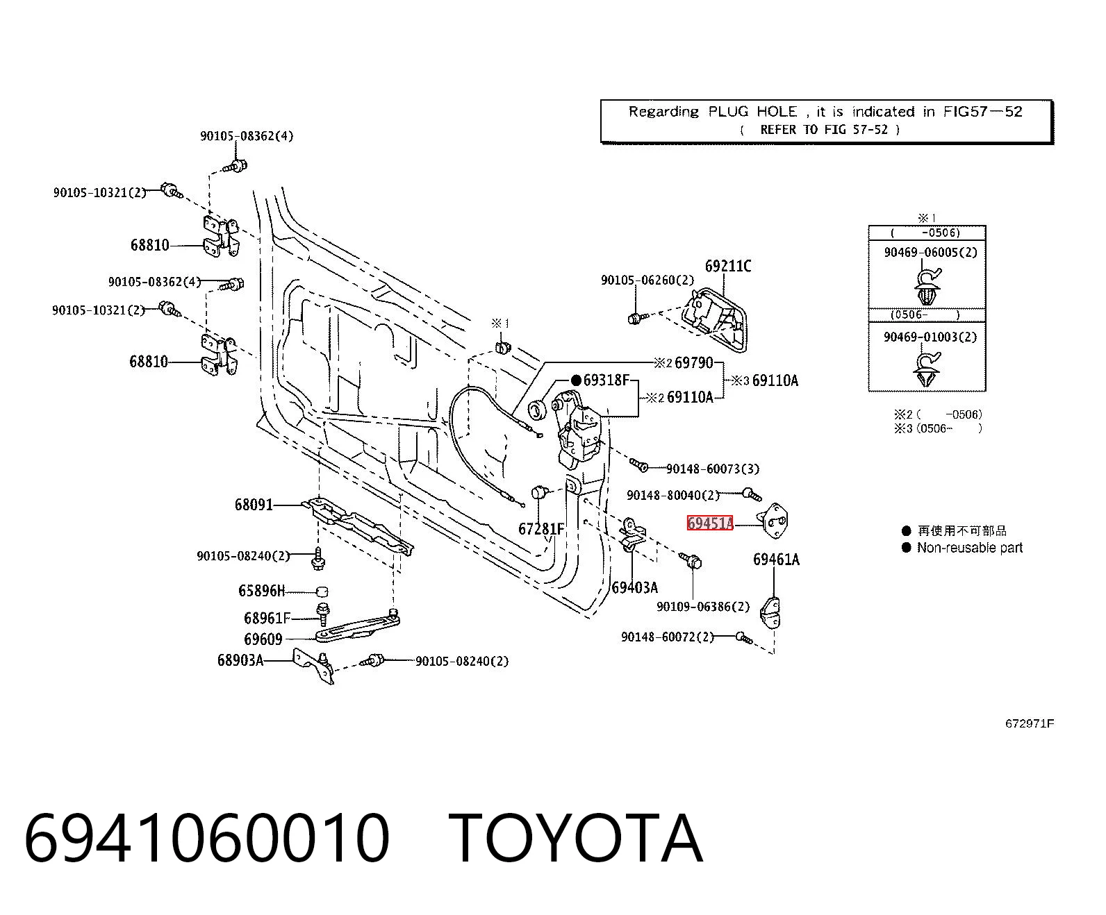 6941060010 Toyota Навішування двері задньої (і механізм урівноваження замка дверей задка)