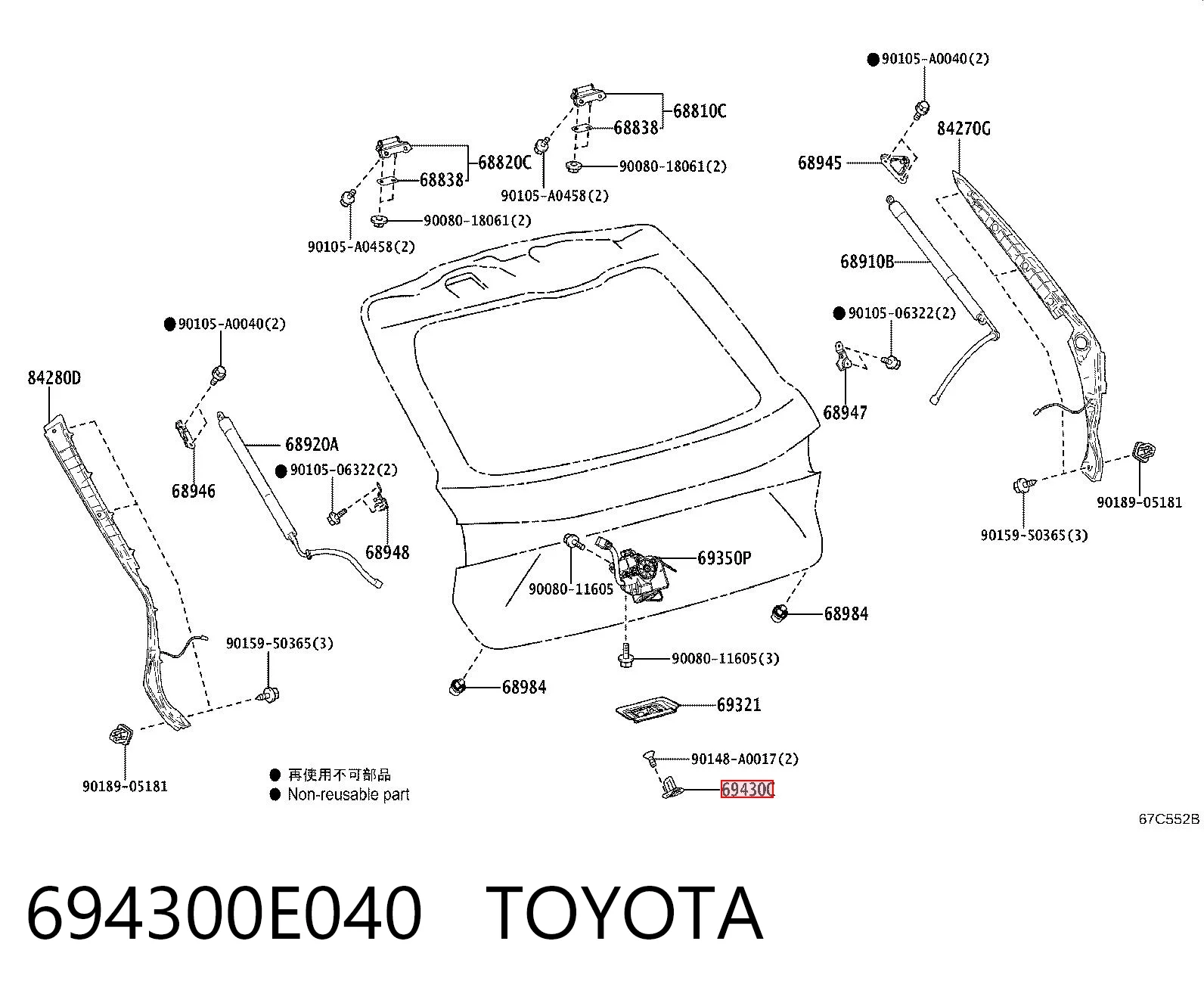 694300E040 Toyota Фіксатор замка кришки багажника
