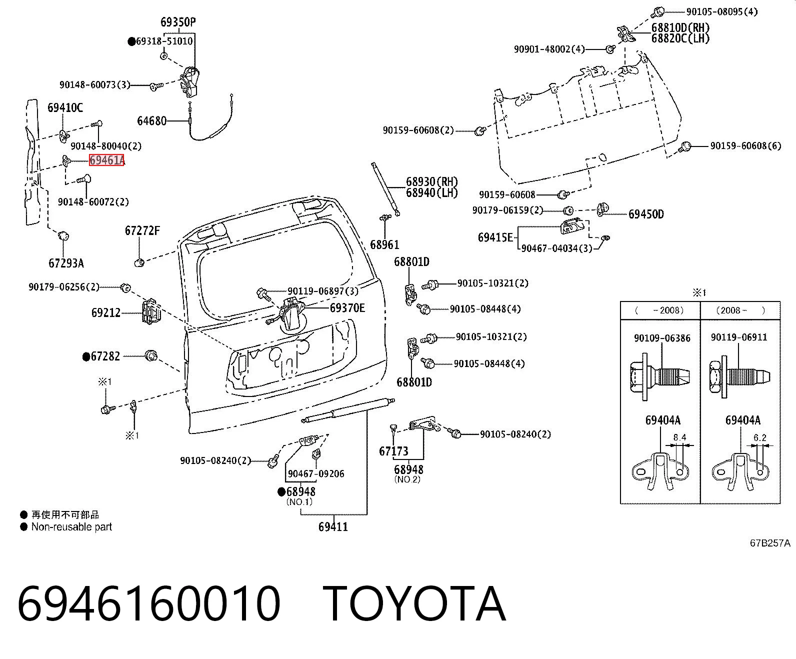 6946160010 Toyota Обмежувач відкриття дверей, задній