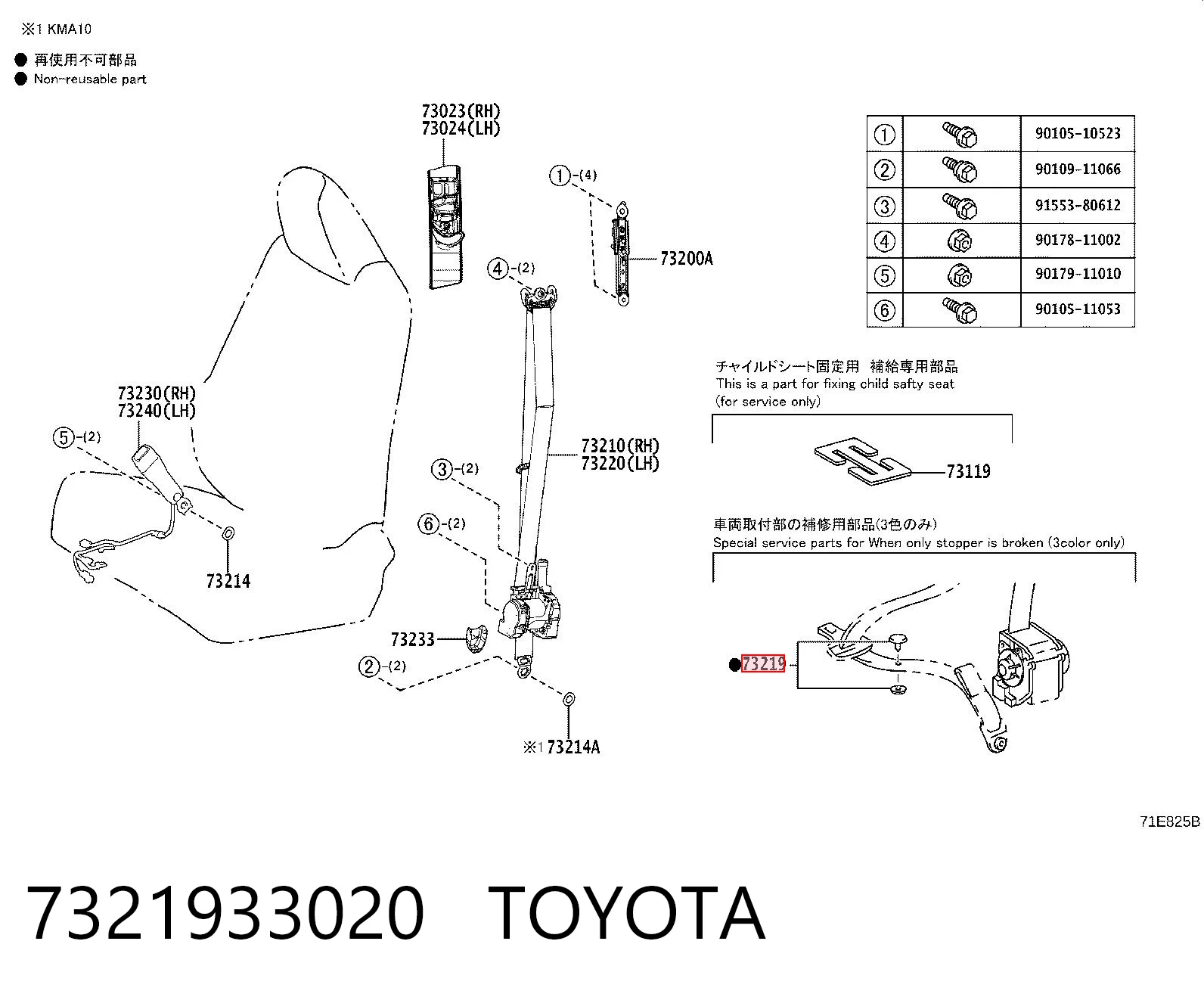 7321933020 Toyota 