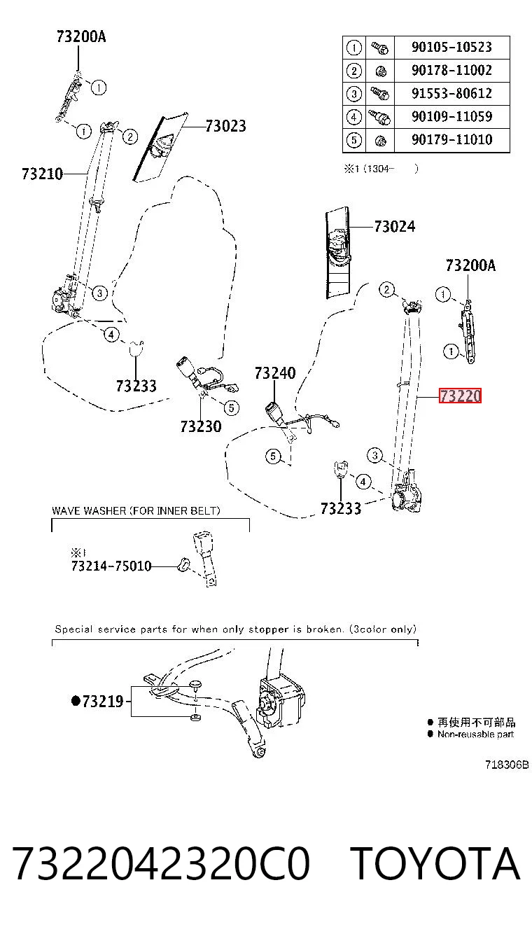 7322042320C0 Toyota