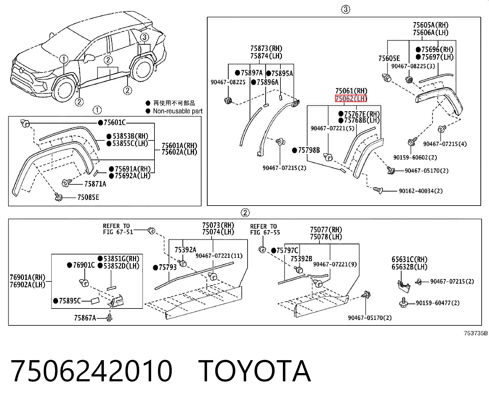 7506242010 Toyota Розширювач заднього крила, лівий
