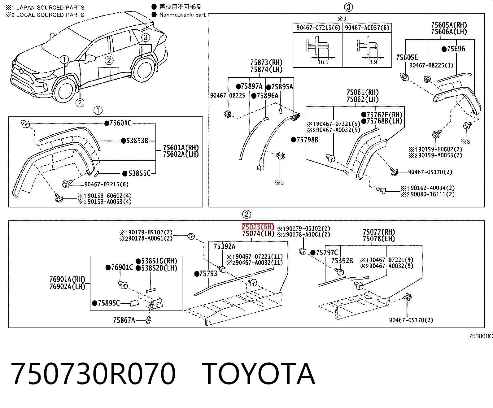 750730R070 Toyota Молдинг передніх правих дверей, нижній