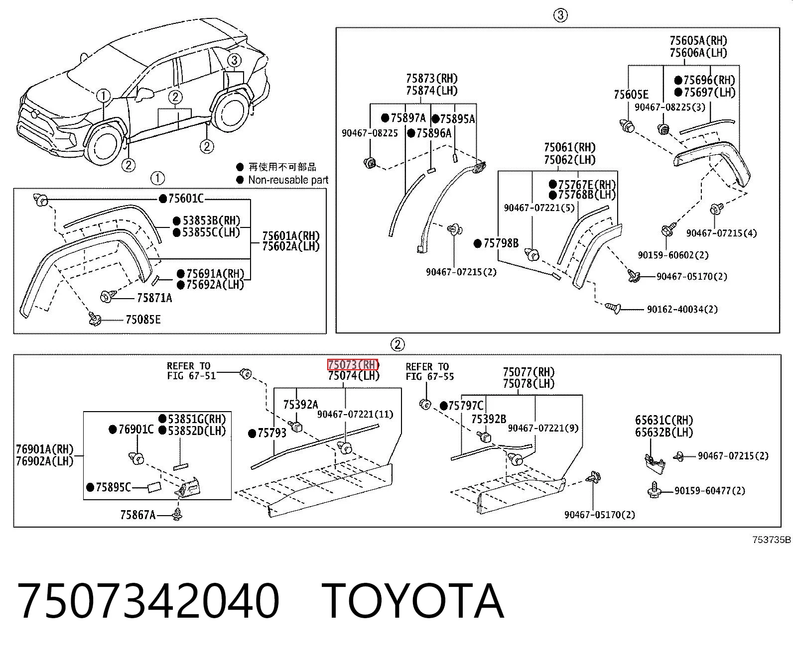 Молдинг передньої правої двері, нижній Toyota 7507342040 ціна, від 41.60 USD