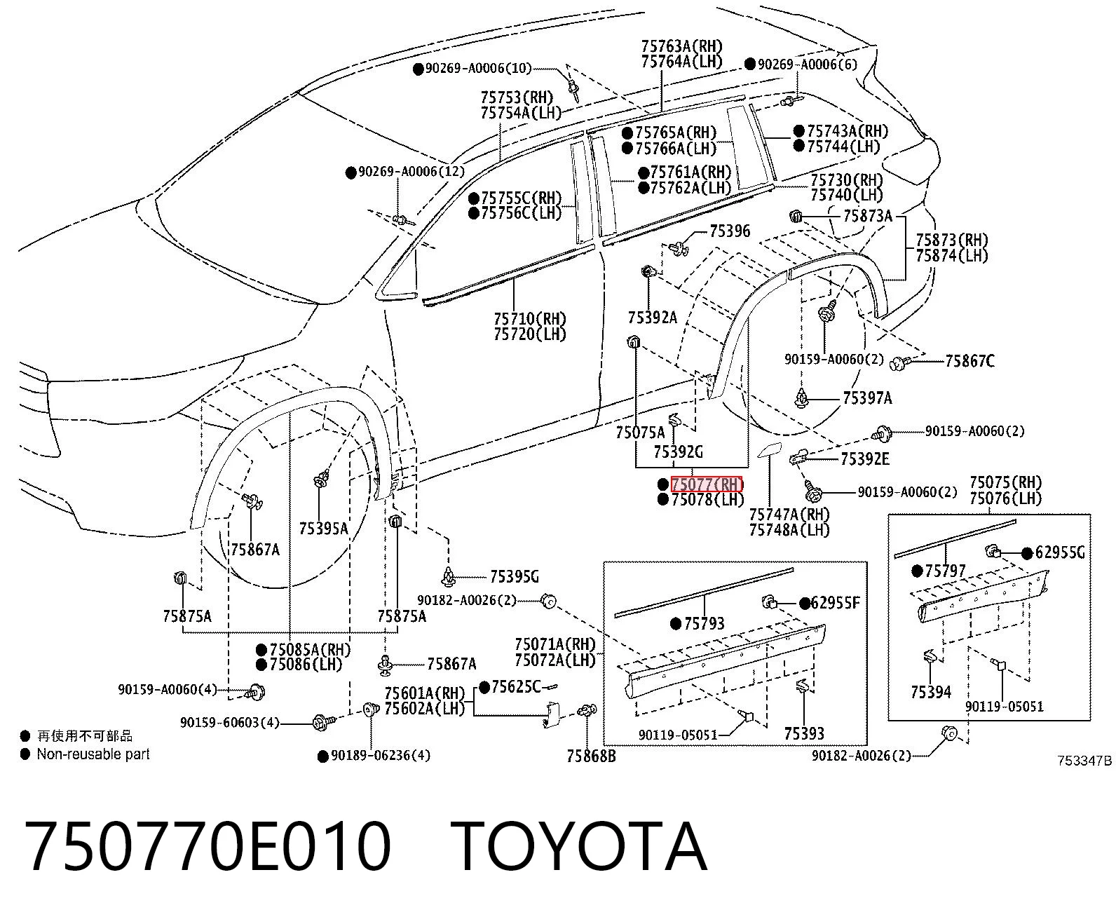 750770E010 Toyota Молдинг задніх правих дверей, нижній