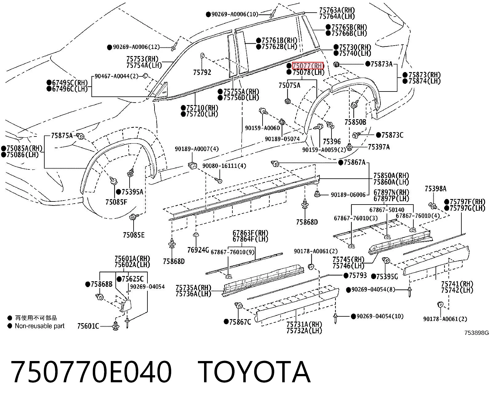 750770E040 Toyota Накладка задньої правої двері, нижня