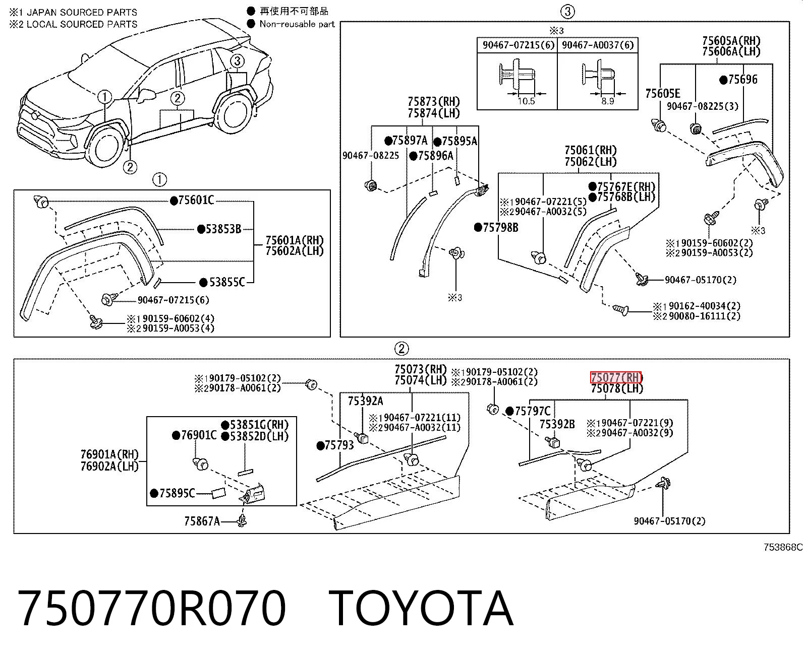 750770R070 Toyota Молдинг задніх правих дверей