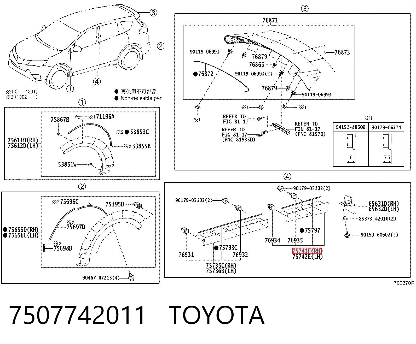 7507742011 Toyota Молдинг задніх правих дверей