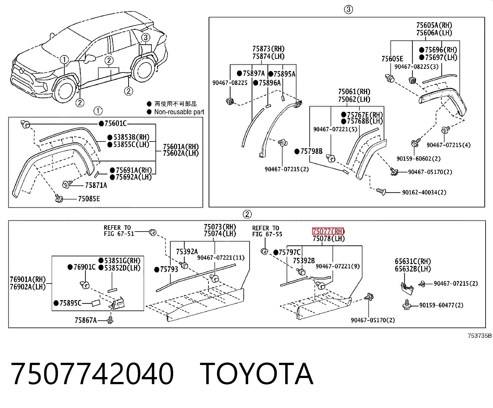 7507742040 Toyota Молдинг задніх правих дверей
