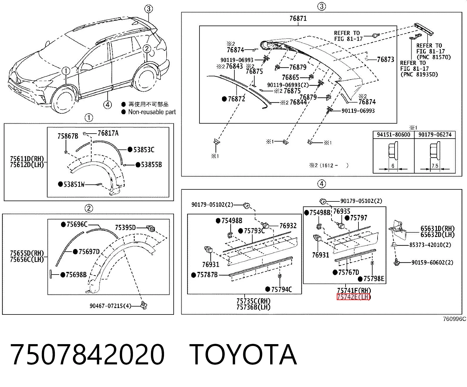 7507842020 Toyota Накладка задніх дверей