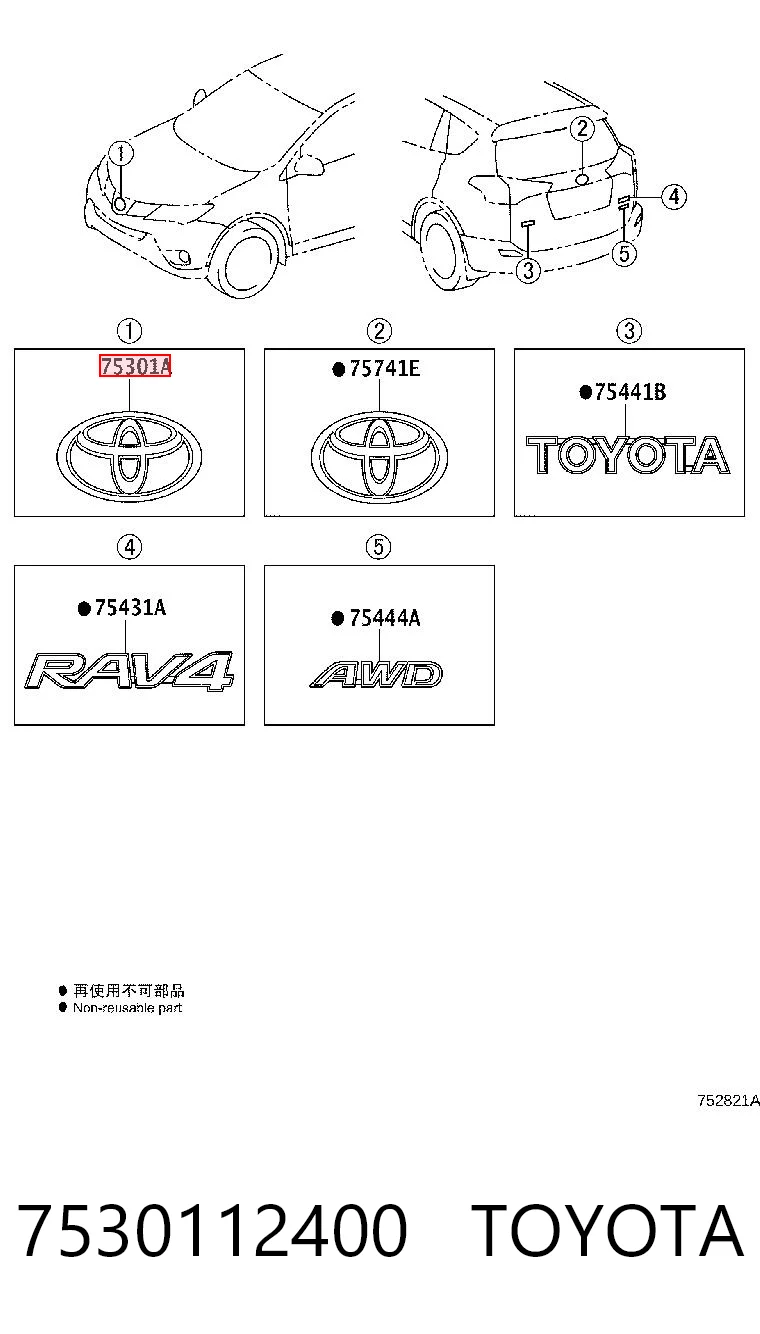7530112400 Toyota Емблема решітки радіатора