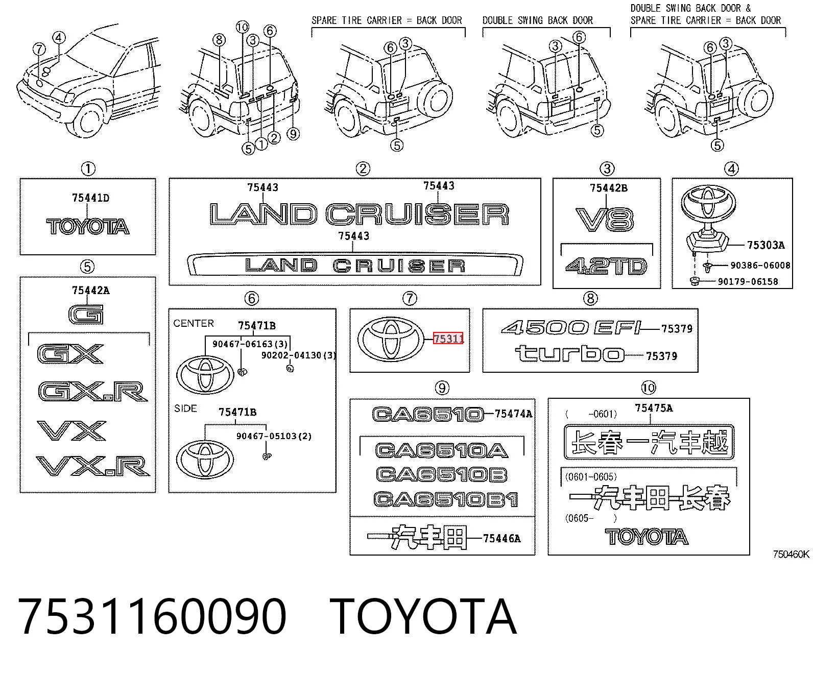 7531160090 Toyota Емблема решітки радіатора