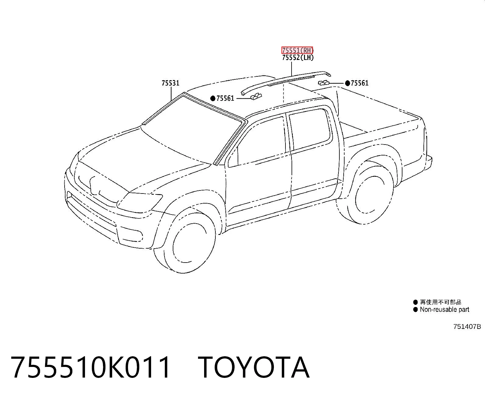755510K011 Toyota Молдинг даху, лівий