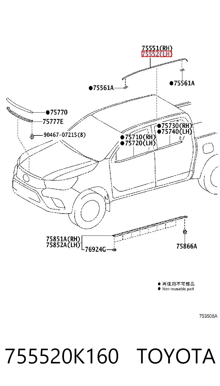 755520K160 Toyota Молдинг даху, лівий