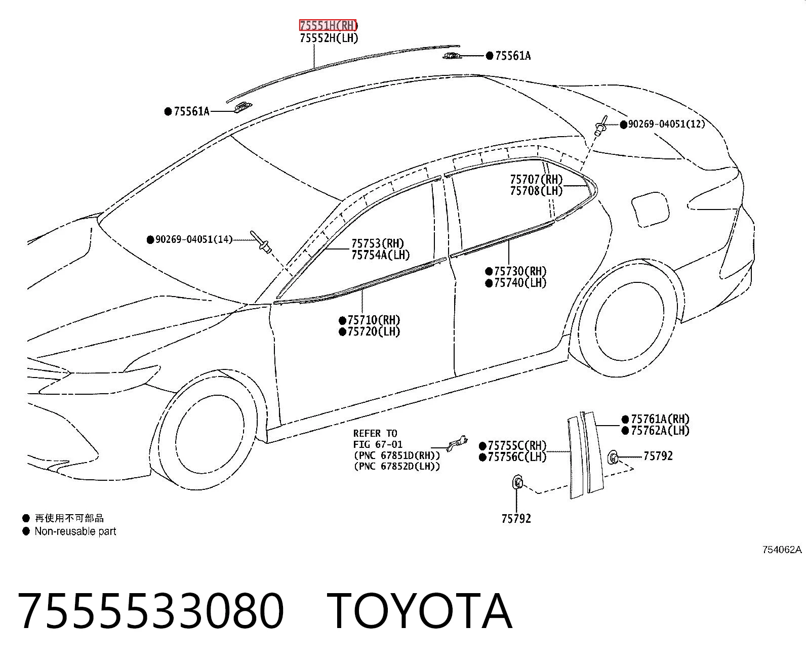 7555533080 Toyota 