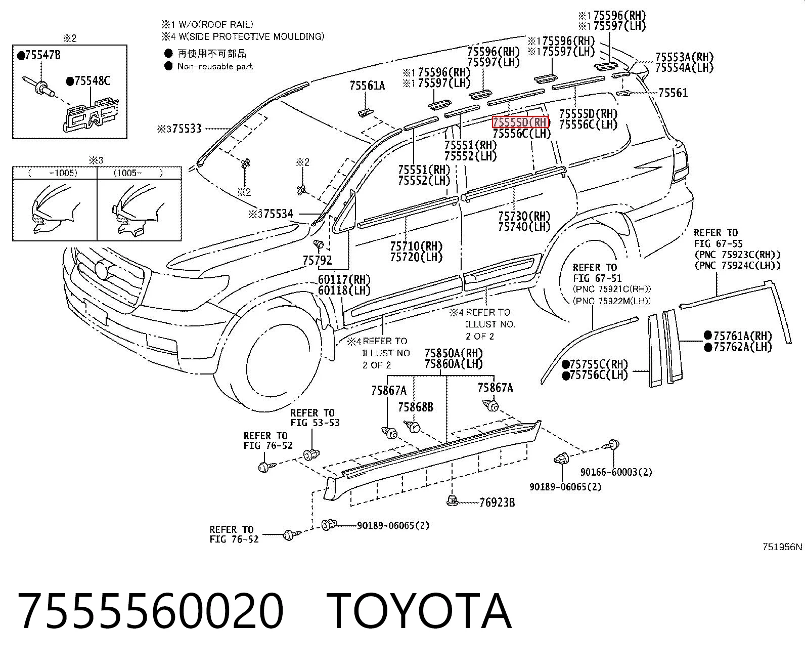 7555560020 Toyota Молдинг даху, центральний
