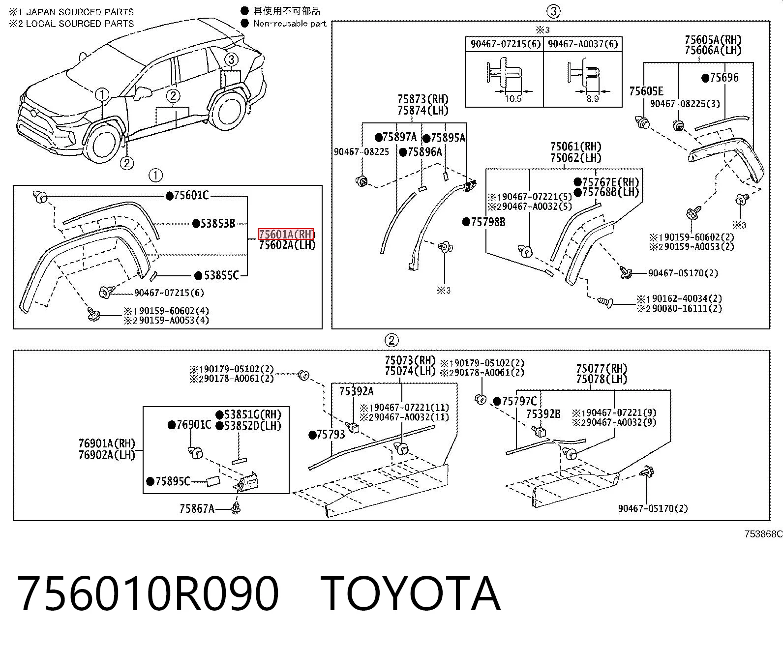 756010R090 Toyota Молдинг передньої арки колеса, правий