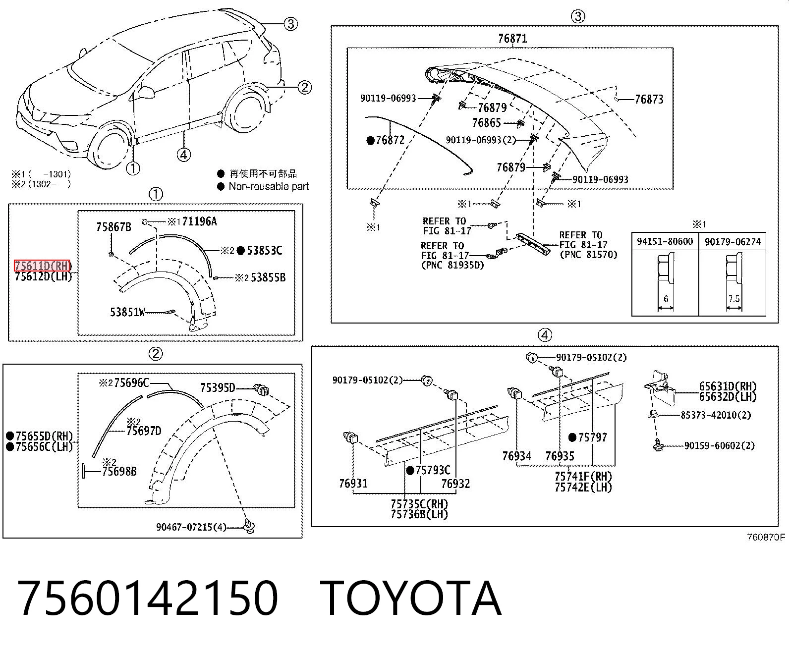 7560142150 Toyota Молдинг передньої арки колеса, правий