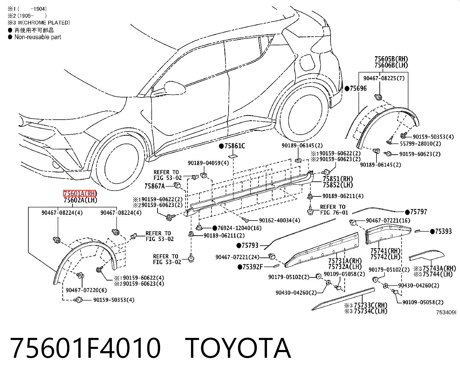 75601F4010 Toyota Молдинг арки крила переднього, правий