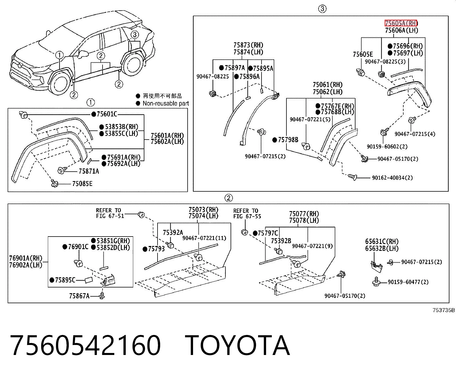 7560542160 Toyota Молдинг арки колеса заднього, правий