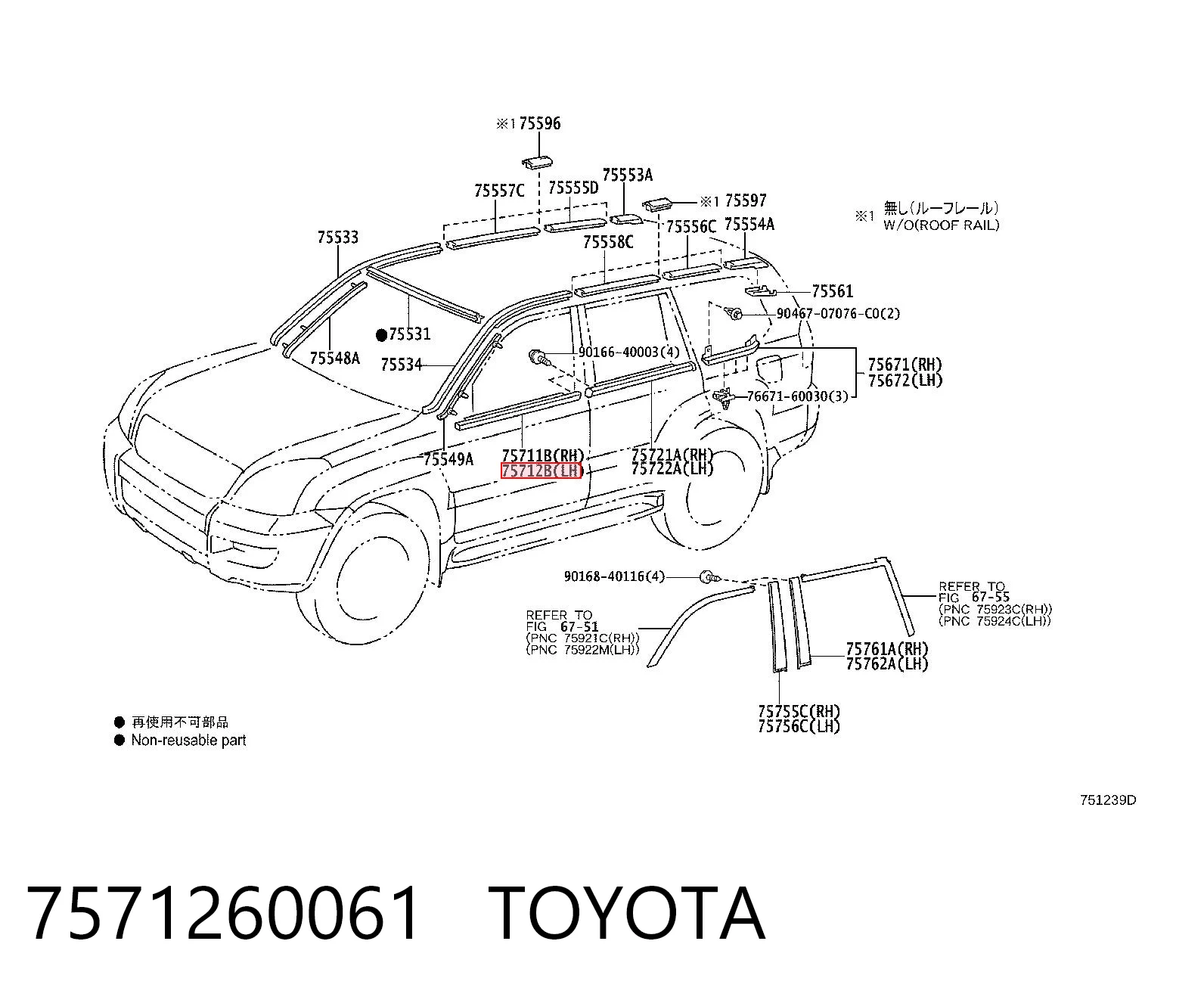 7571260061 Toyota Молдинг опускного скла дверей передньої, лівої