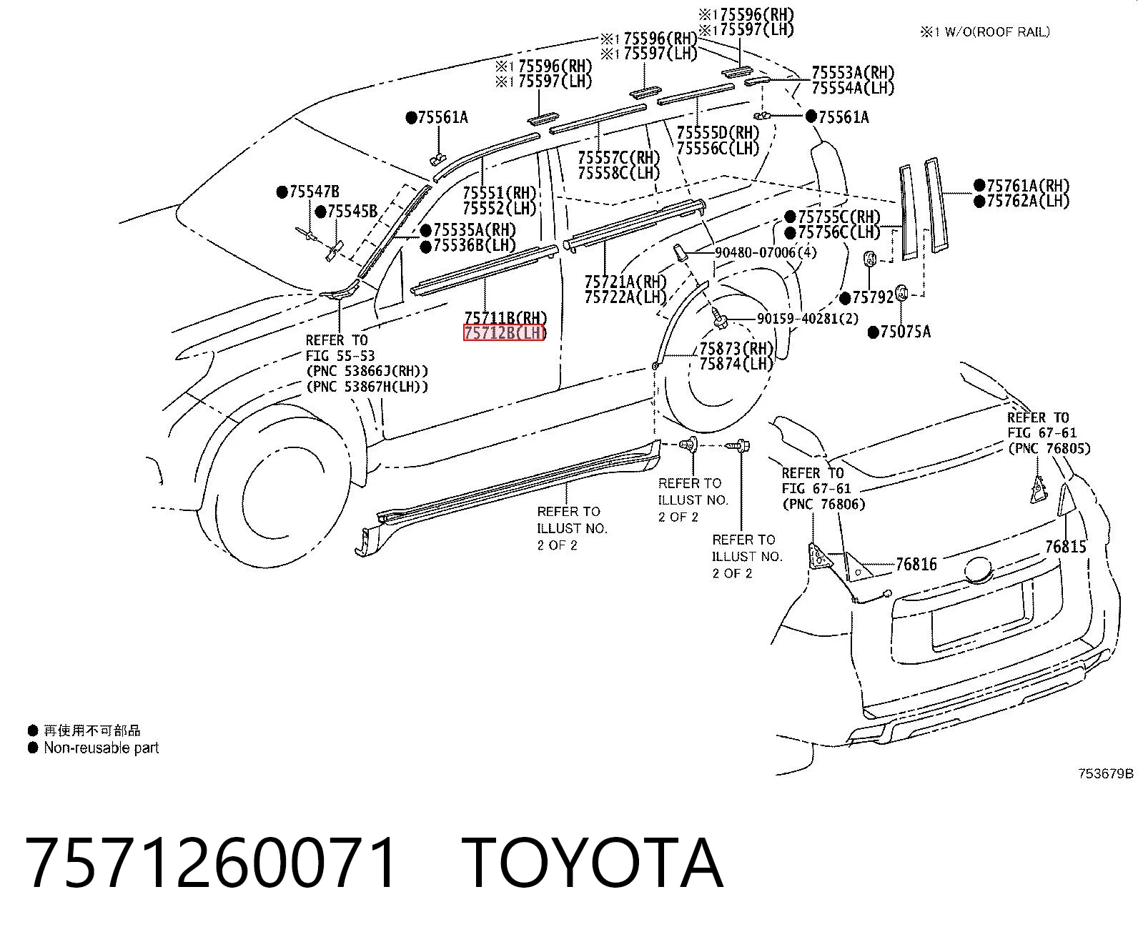 7571260071 Toyota 