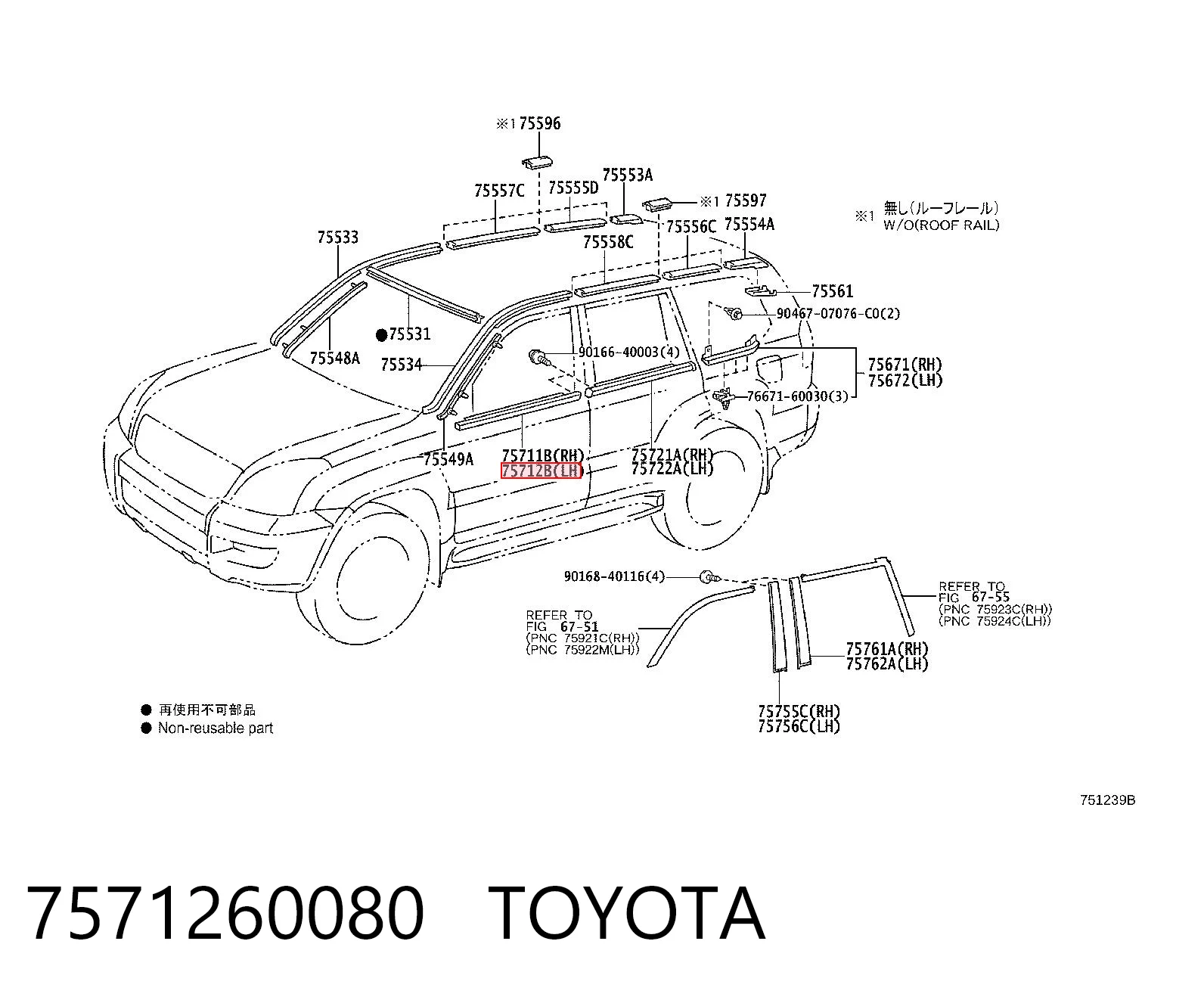7571260080 Toyota Молдинг опускного скла дверей передньої, лівої