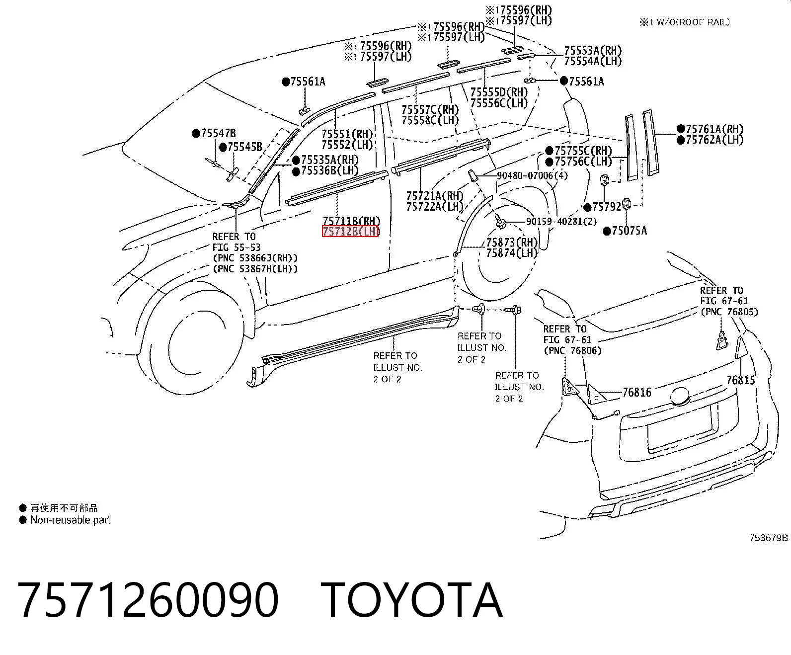 7571260090 Toyota 