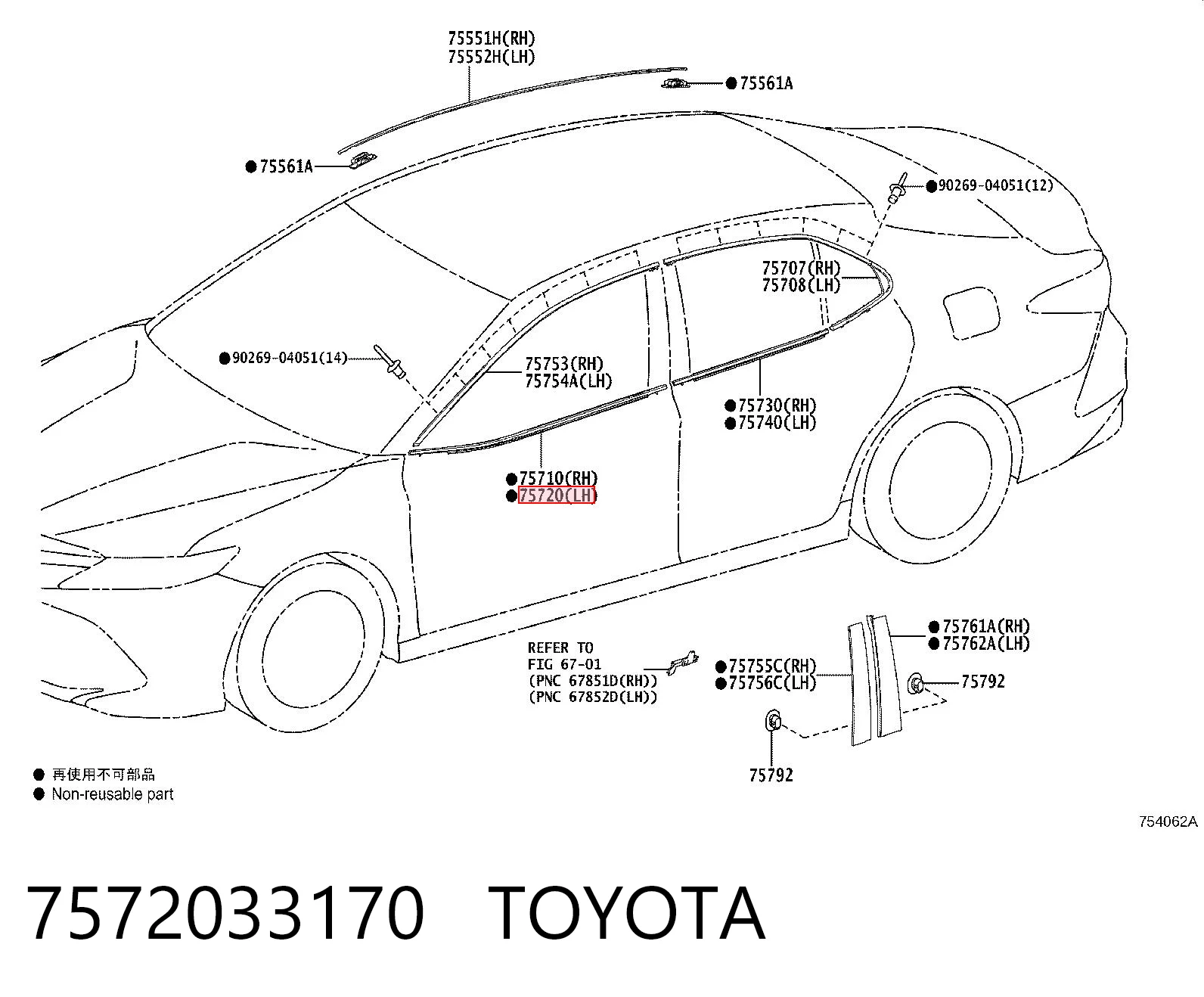 7572033170 Toyota Молдинги дверей, комплект