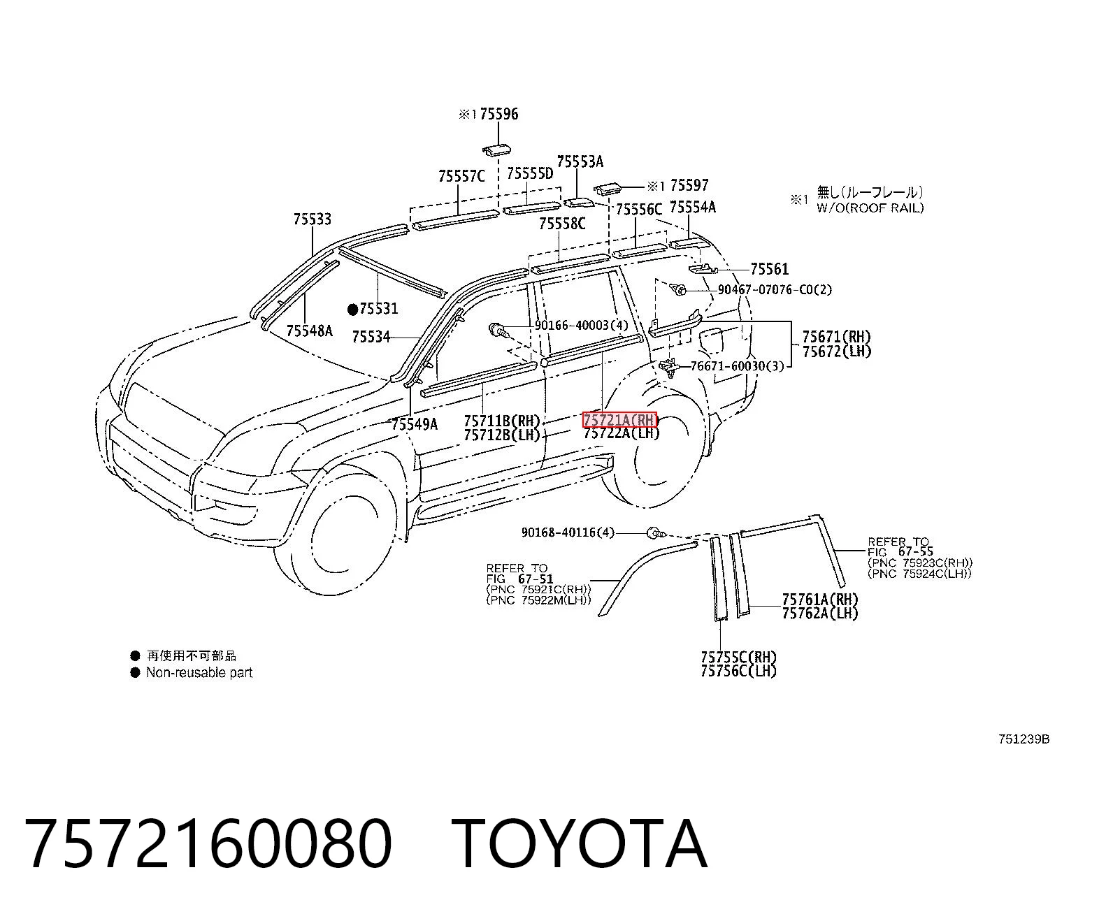 7572160080 Toyota Молдинг опускного скла двері задньої, правої