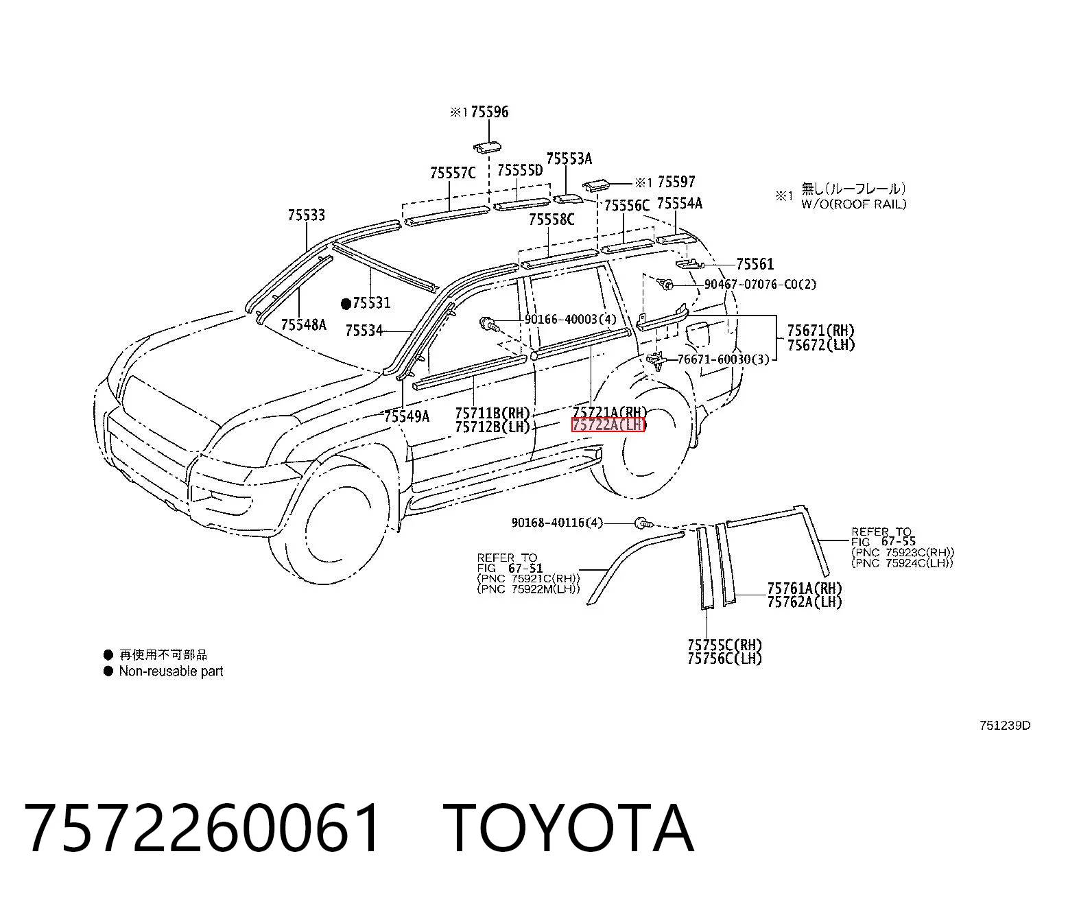 7572260061 Toyota Молдинг опускного скла двері задньої, лівої