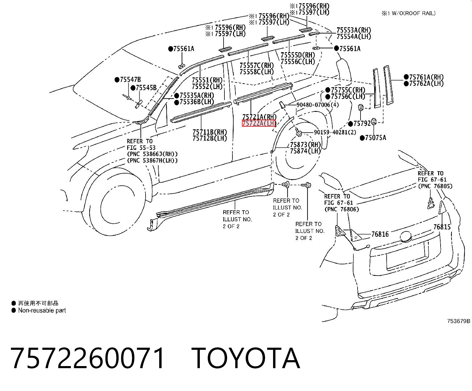 7572260071 Toyota 