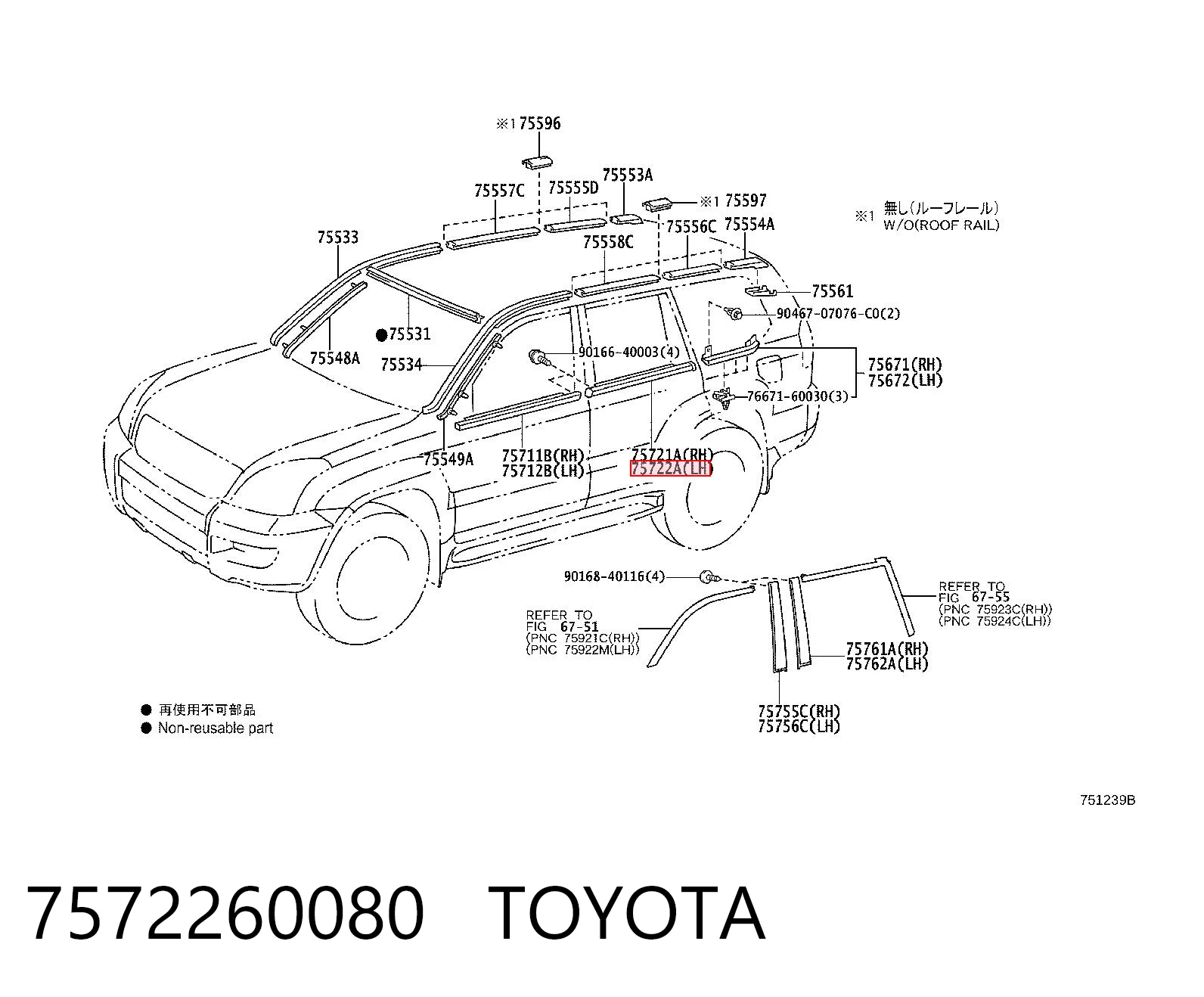 7572260080 Toyota Молдинг опускного скла двері задньої, лівої