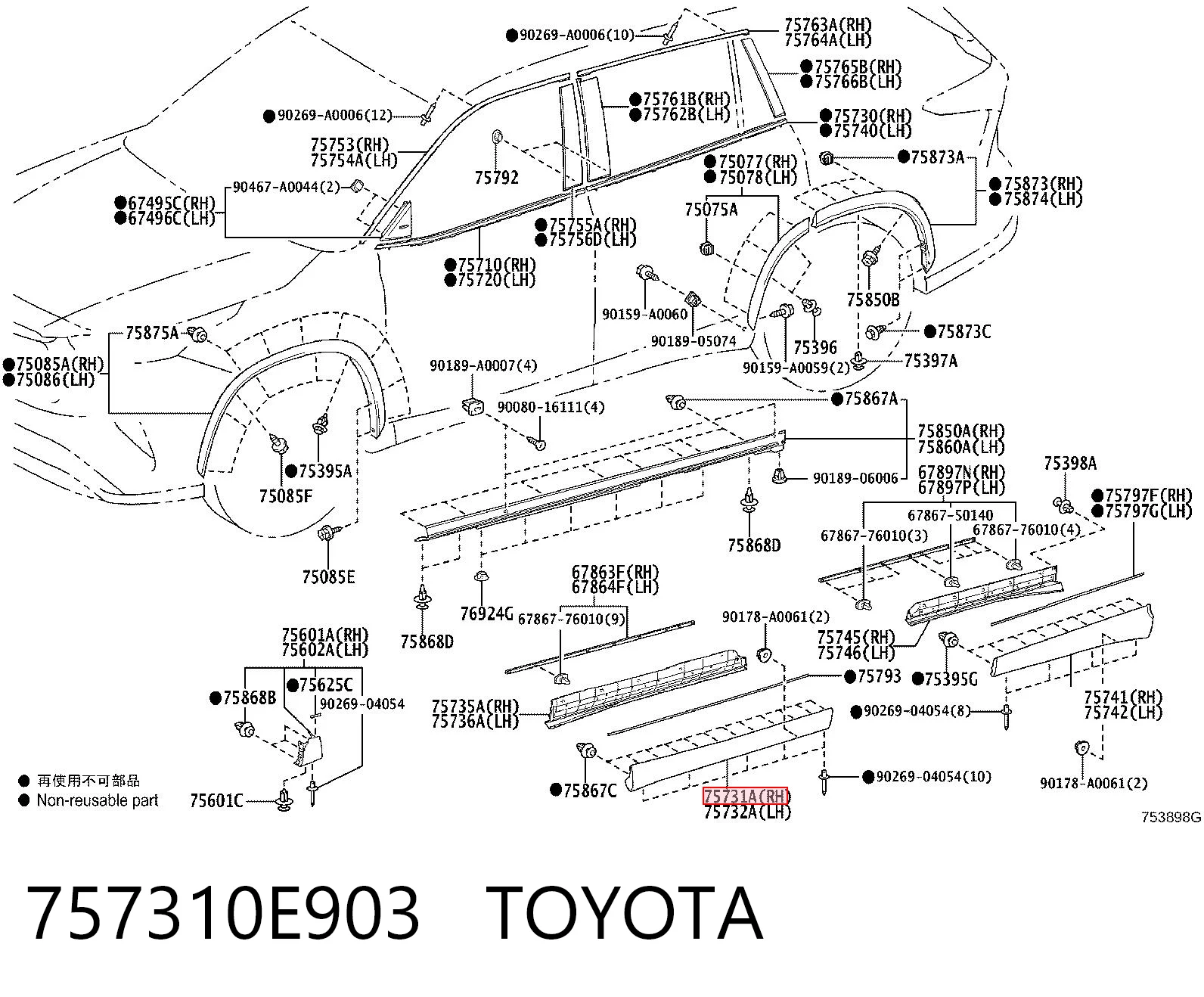 757310E903 Toyota Молдинг передніх правих дверей, нижній