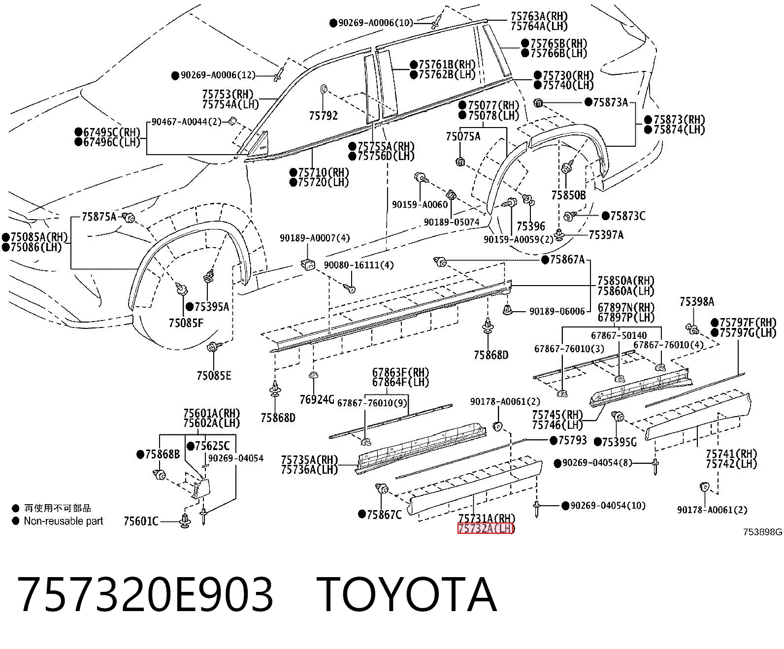 757320E903 Toyota Молдинг передніх лівих дверей, нижній