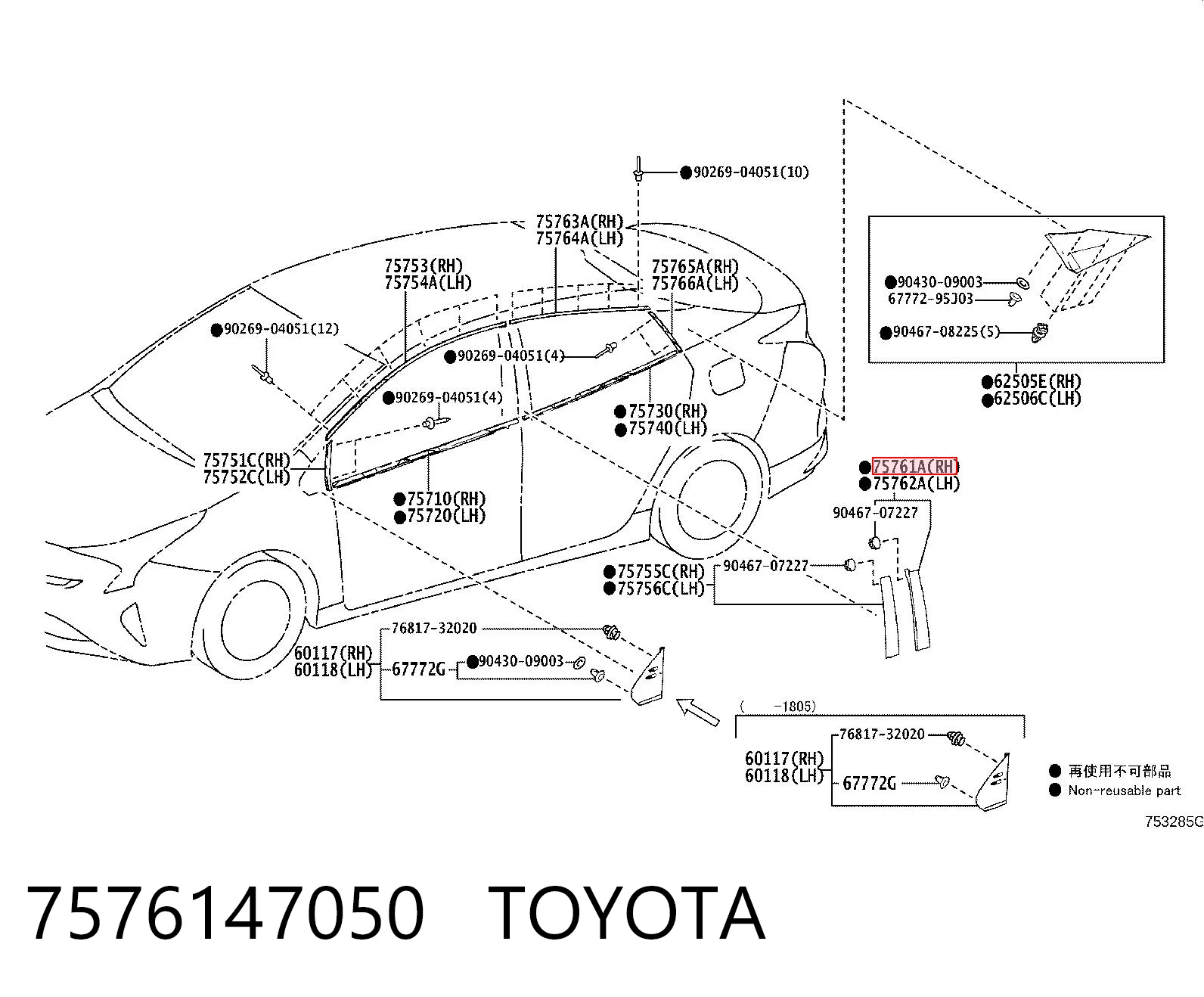 7576147050 Toyota Накладка задніх дверей, правих, вертикальних