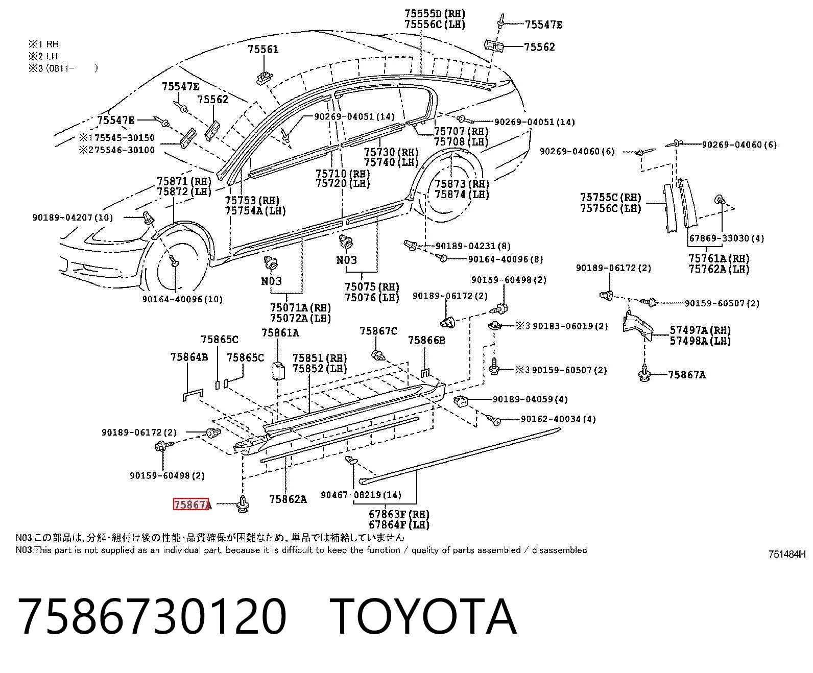 7586730120 Toyota Кліпса кріплення накладок порогів