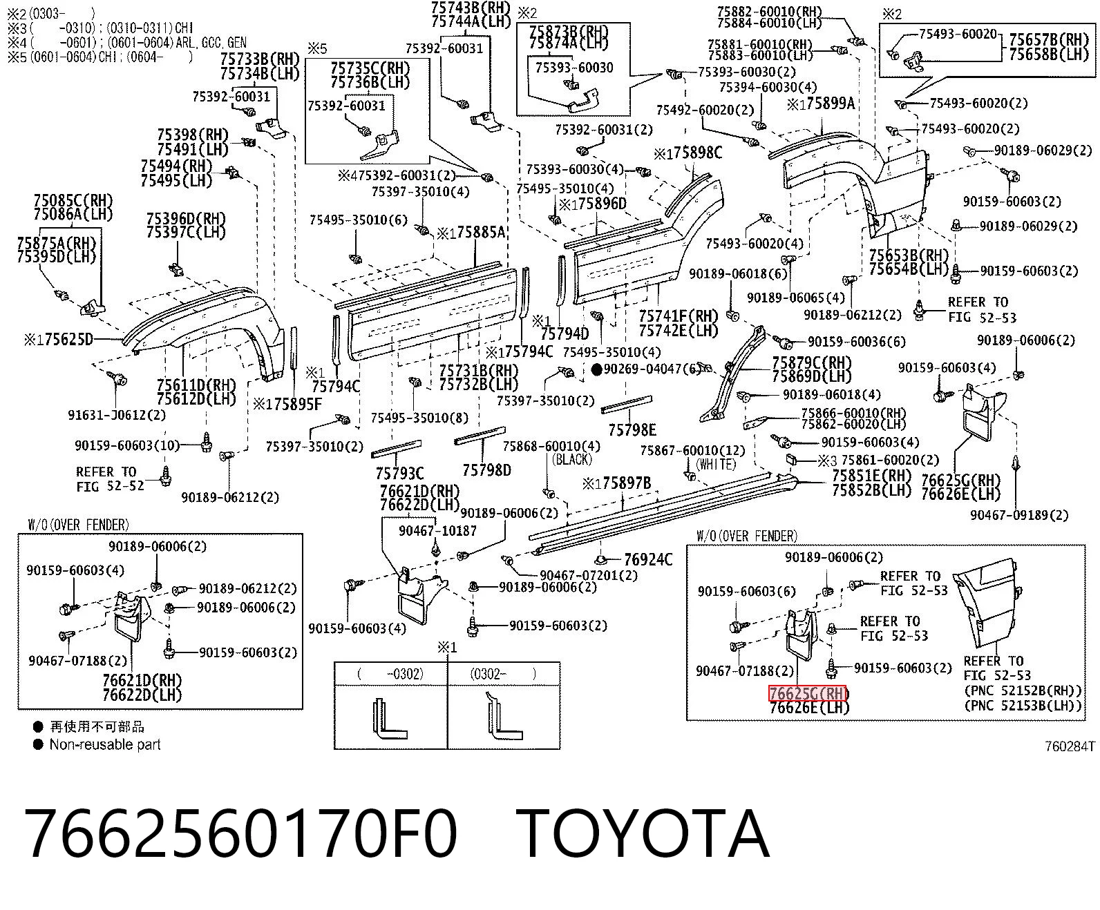 7662560170F0 Toyota Бризговик задній, правий
