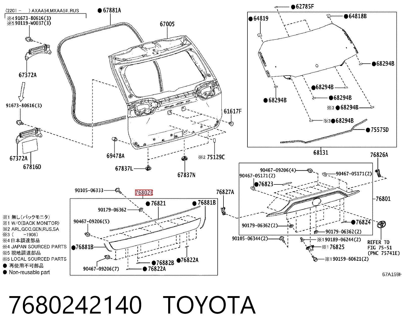 7680242140 Toyota Молдинг ляди