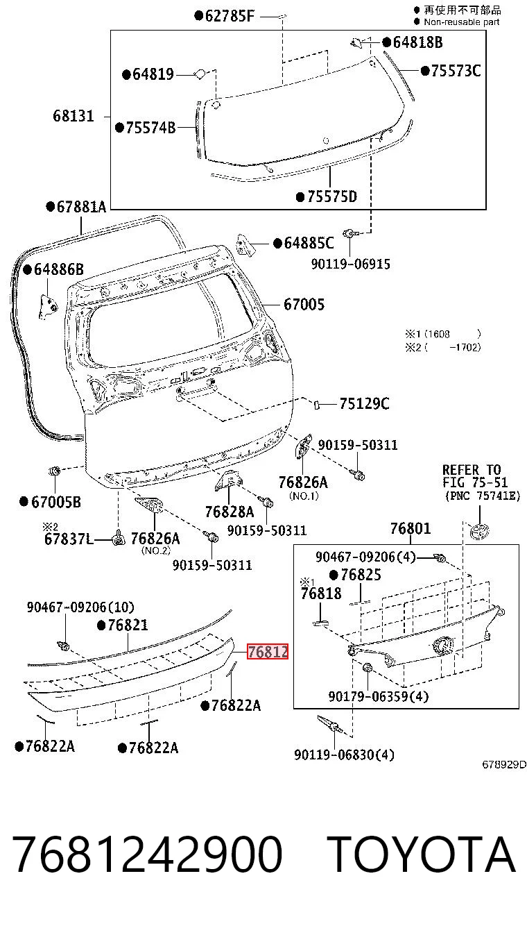 7681242900 Toyota Накладка задніх 3-х/5-х дверей