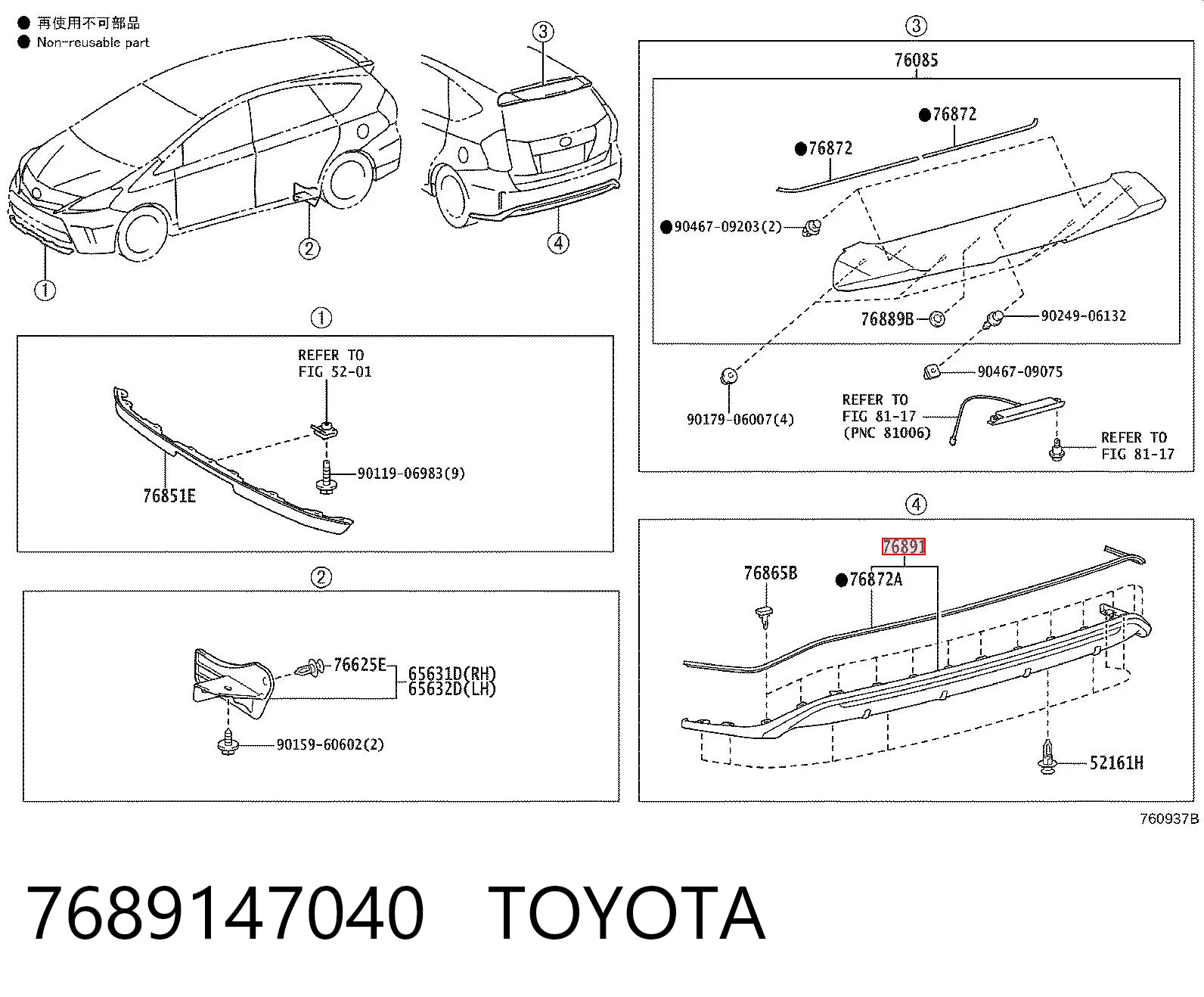 7689147040 Toyota Спойлер кришки багажника
