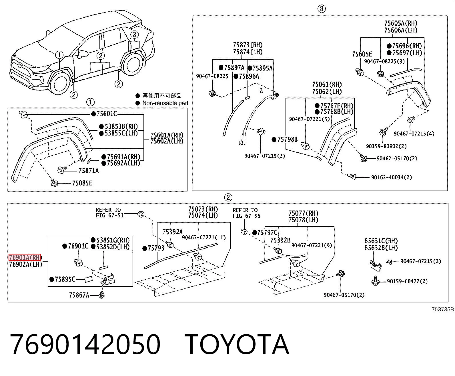 7690142050 Toyota 
