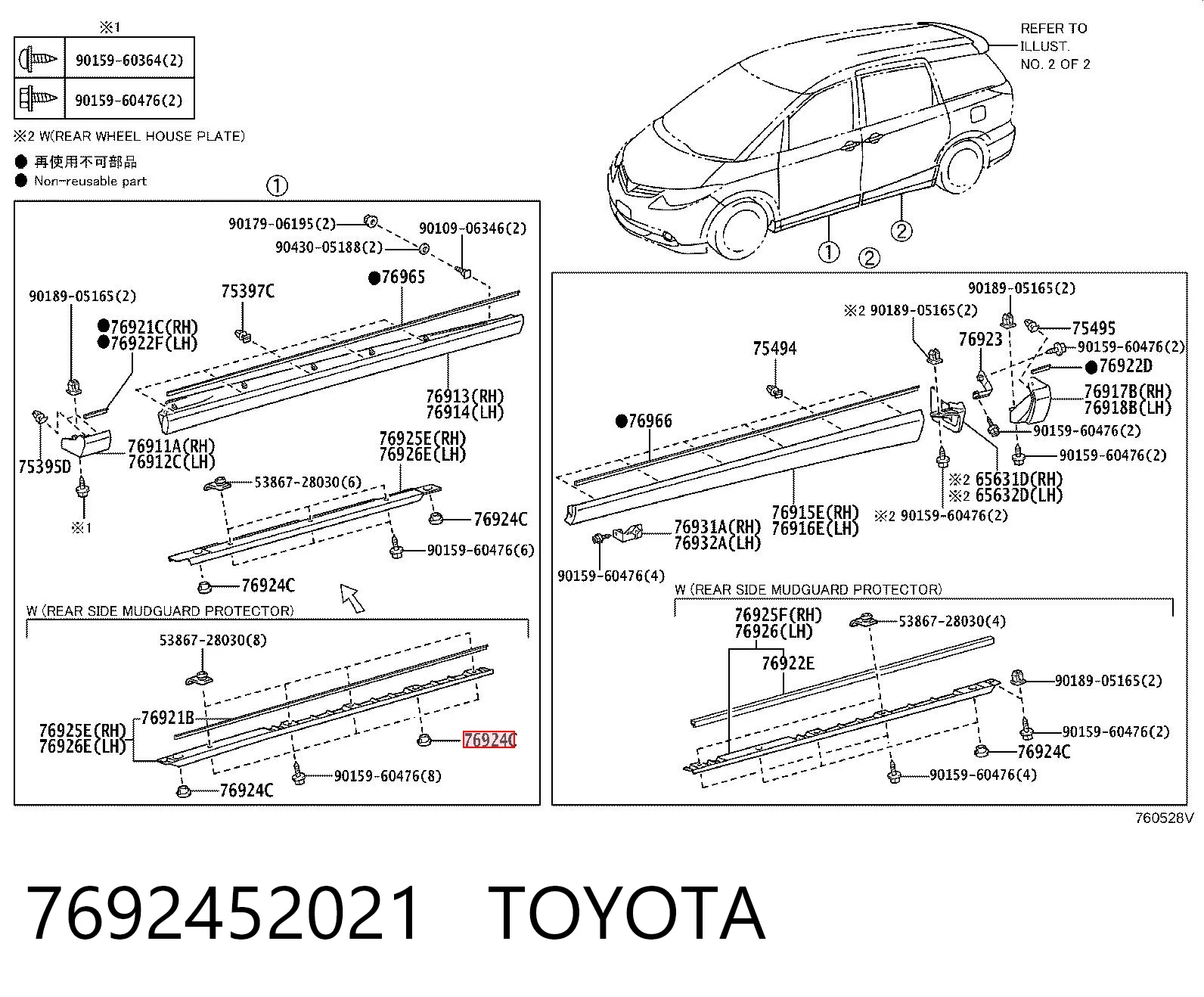 7692452021 Toyota Кліпса кріплення накладок порогів