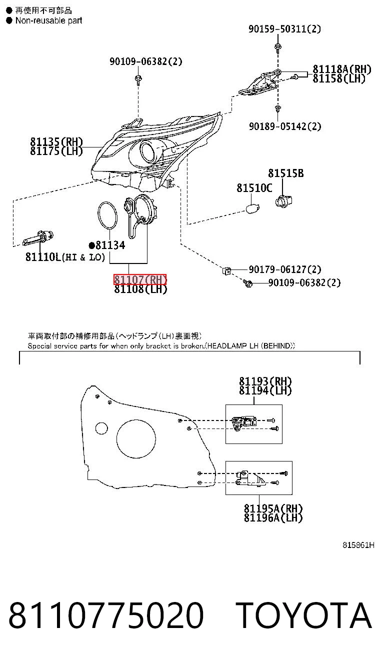 8110775020 Toyota Реле управління ксеноном / біксенон