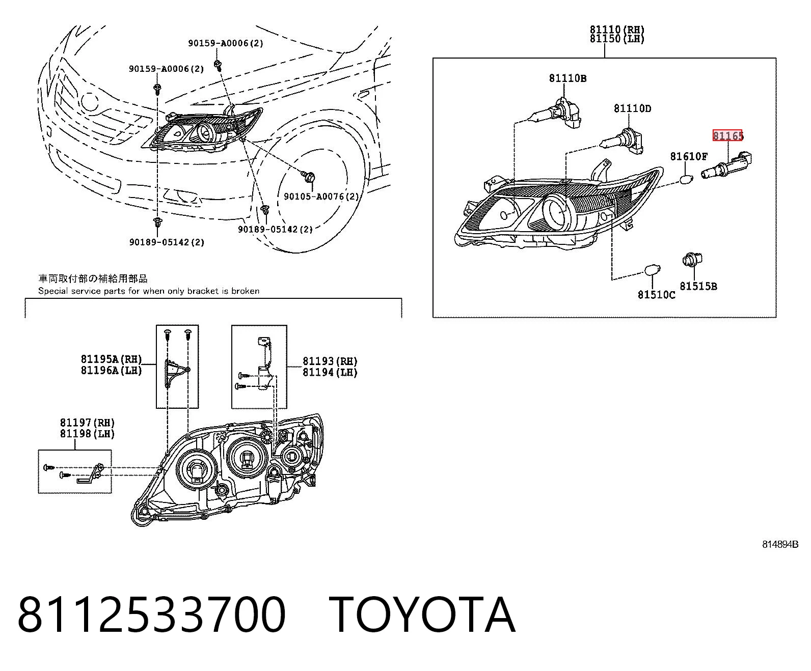8112533700 Toyota Патрон фари