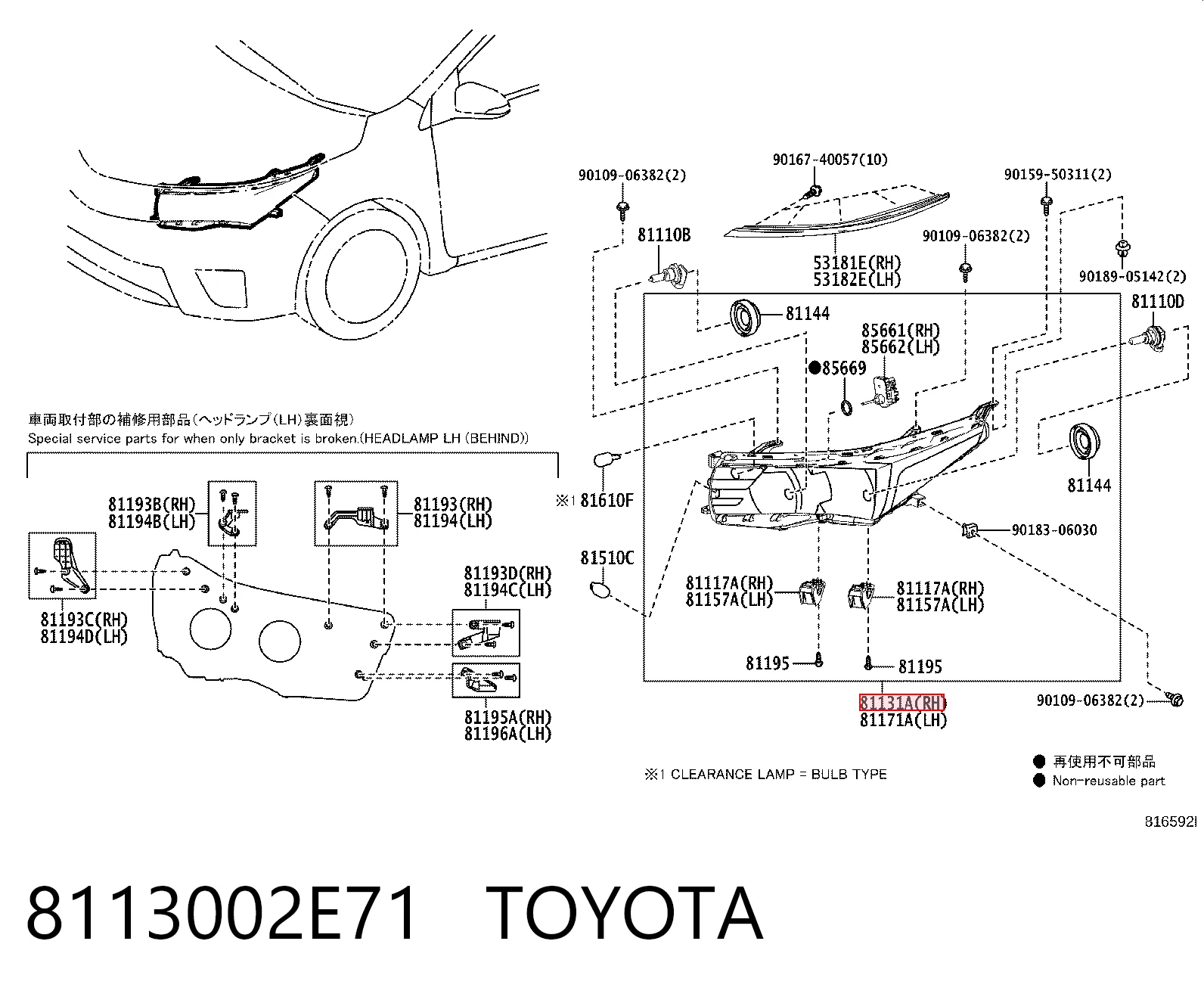 Купити 81C4100E Polcar Права блок фара