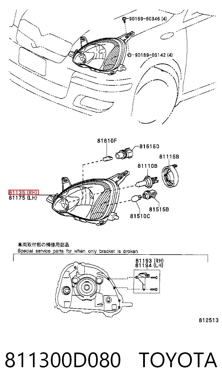 811300D080 Toyota Основна фара - вставка