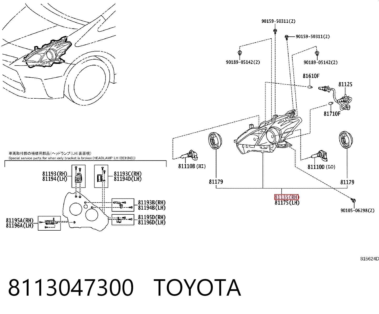 8113047300 Toyota Основна фара - вставка